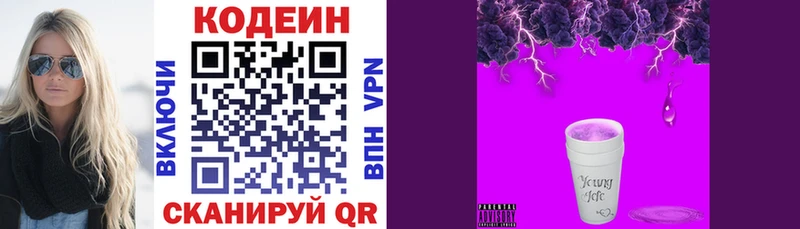 магазин наркотиков Красногорск Codein Purple Drank