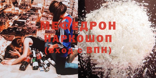мефедрон Ельня