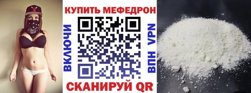 МЕФ 4 MMC  цена наркотик  Красногорск 